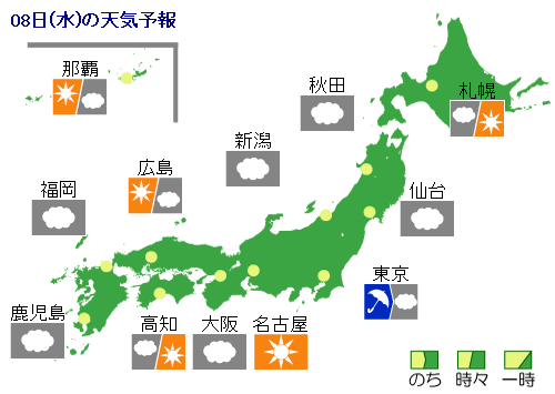 市 東 天気 予報 広島
