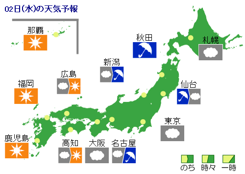 1 ヶ月 天気 予報 福岡