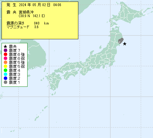 地震 情報 日本 気象 協会
